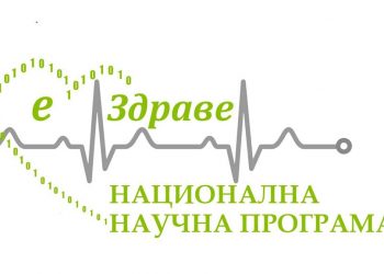 Програмата е-здраве ще подобри медицинските услуги