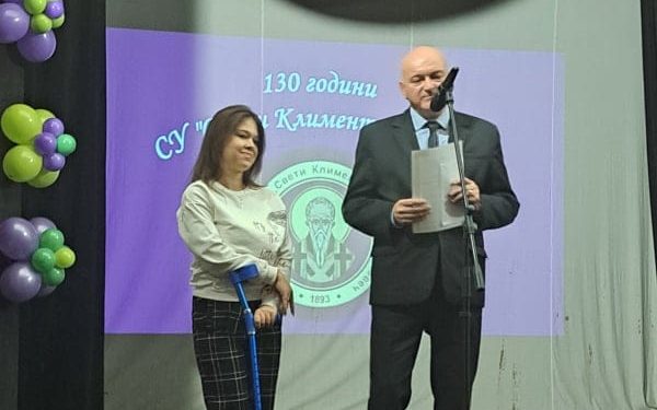 130 години  СУ „Св. Климент Охридски“ в Ловеч