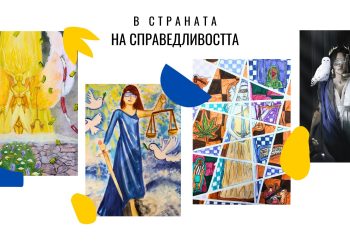 Над 220 ученици в конкурса „Познавам и спазвам закона“