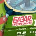 Х издание на Базара на професиите