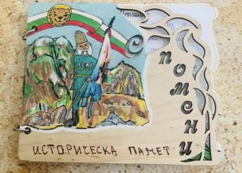 Поща „Аз-буки“: Ръчно изработена книга за опълченците от Пернишко