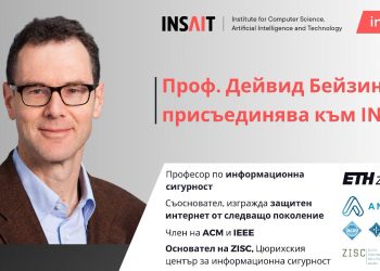 Още един световен авторитет влиза в екипа на българския INSAIT