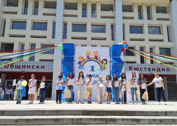 Награди за талантите на Кюстендил