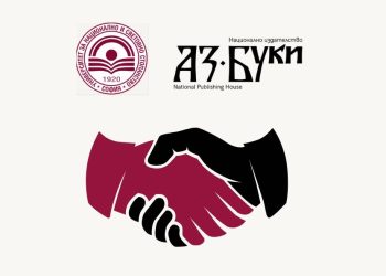 „Аз-буки“ подписа меморандум за сътрудничество с УНСС