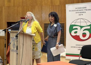 Ръководителят на Българското училище „Райна Княгиня“ в Дъблин, Ирландия – Зорница Гоган, бе избрана за председател на Управителния съвет на Асоциацията на българските училища в чужбина.