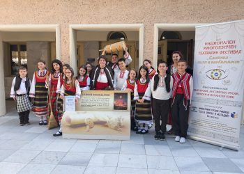 Децата на Родопите – пазители на традициите