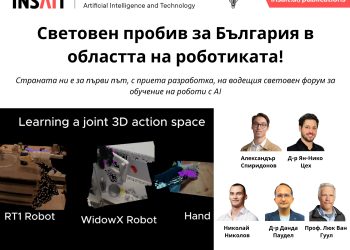 Изследване на INSAIT в топ конференция за роботика
