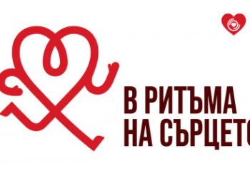 Отново Седмица на сърцето в училищата