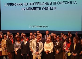 Посрещнаха новопостъпилите млади учители в столичната образователната система