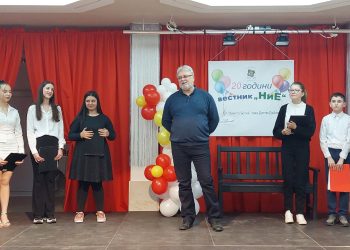 СУ „Христо Ботев“ в Долни Дъбник става Академия за социално емоционални умения