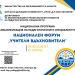 Национален форум събира в Бургас учители вдъхновители