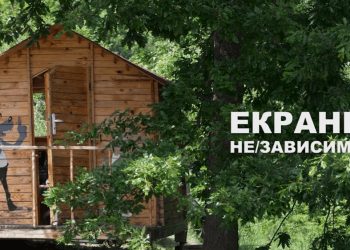 Екранна не/зависимост – Филм показва опасностите от злоупотреба с електронни устройства