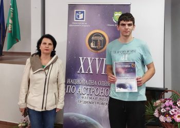 Карамфилка Патинова, носител на „Константин Величков“ за работа с ученици с изявени дарби: „Много е важна дисциплината в час!“